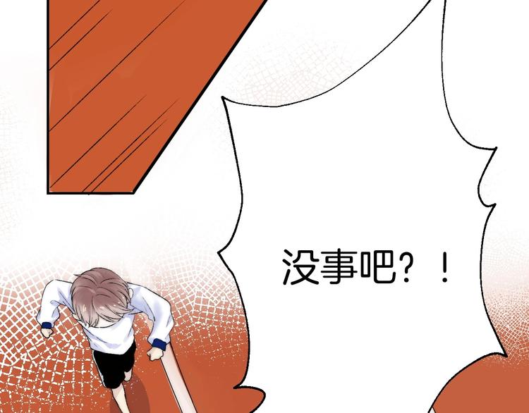 渐近的心跳韩漫全集-第37话 他是“甘蔗男”？无删减无遮挡章节图片 