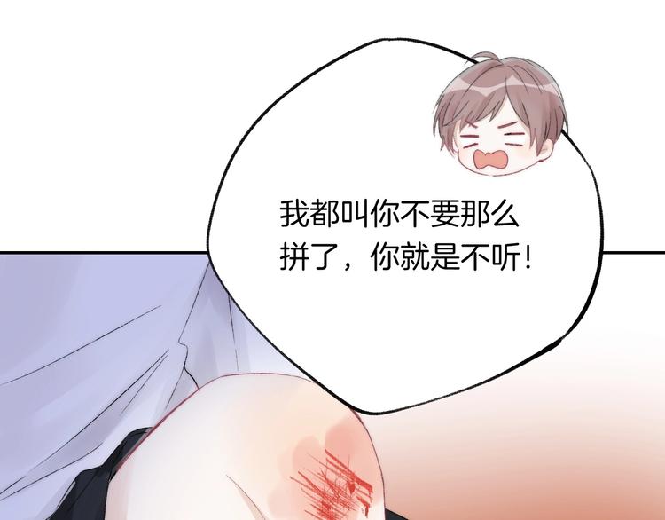 渐近的心跳韩漫全集-第37话 他是“甘蔗男”？无删减无遮挡章节图片 