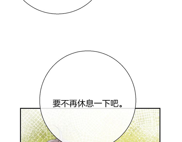 渐近的心跳韩漫全集-第37话 他是“甘蔗男”？无删减无遮挡章节图片 