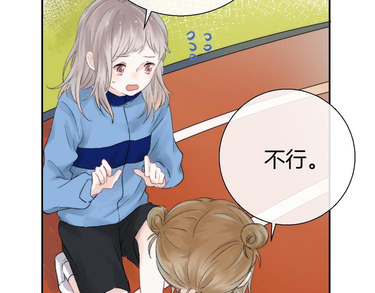 渐近的心跳韩漫全集-第37话 他是“甘蔗男”？无删减无遮挡章节图片 