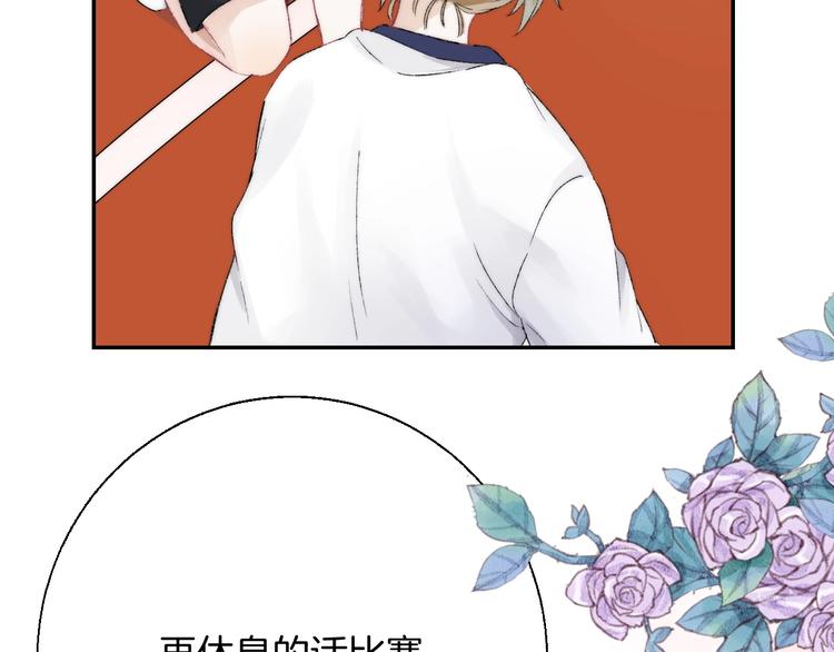 渐近的心跳韩漫全集-第37话 他是“甘蔗男”？无删减无遮挡章节图片 