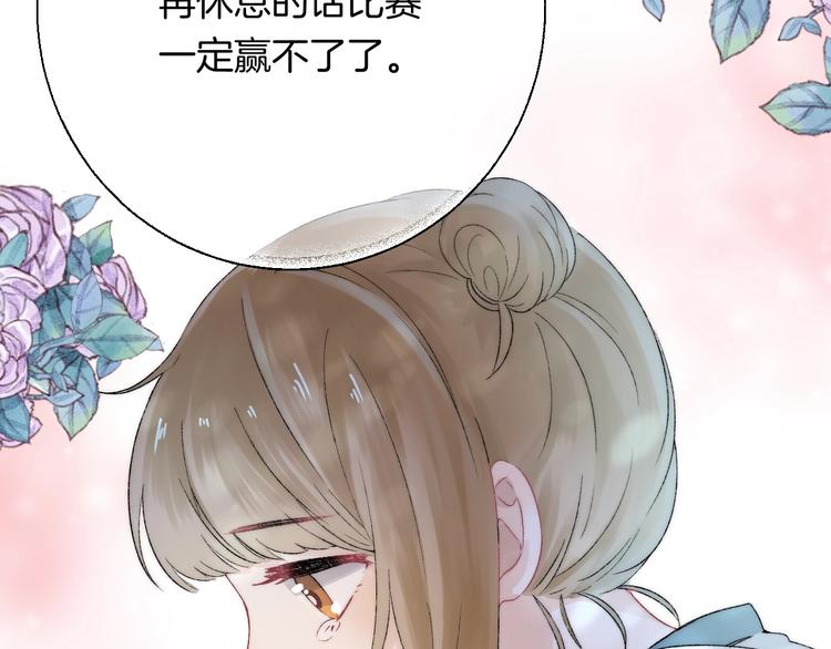 渐近的心跳韩漫全集-第37话 他是“甘蔗男”？无删减无遮挡章节图片 