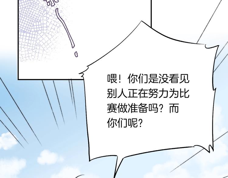 渐近的心跳韩漫全集-第37话 他是“甘蔗男”？无删减无遮挡章节图片 