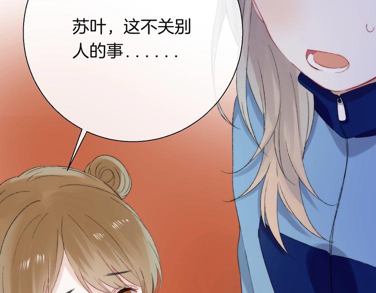 渐近的心跳韩漫全集-第37话 他是“甘蔗男”？无删减无遮挡章节图片 