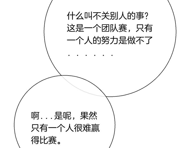 渐近的心跳韩漫全集-第37话 他是“甘蔗男”？无删减无遮挡章节图片 