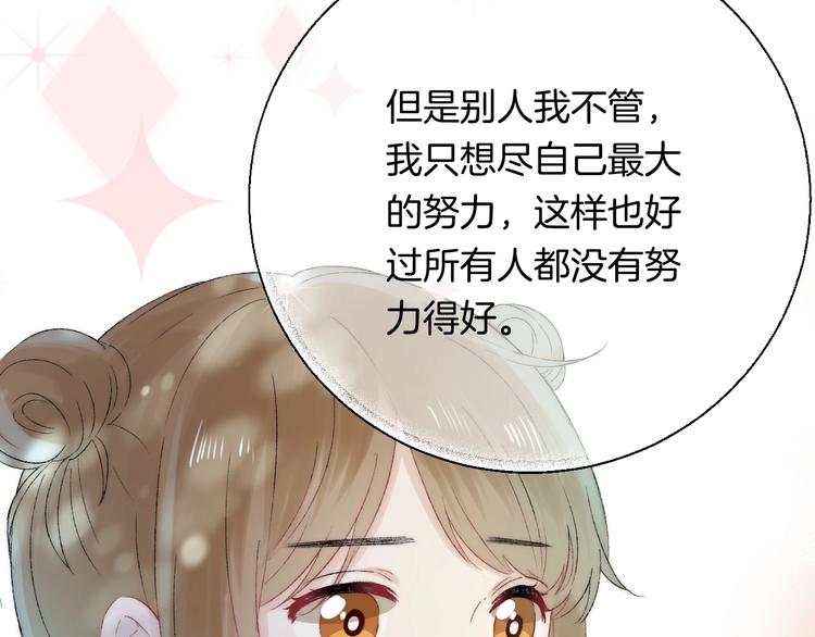 渐近的心跳韩漫全集-第37话 他是“甘蔗男”？无删减无遮挡章节图片 