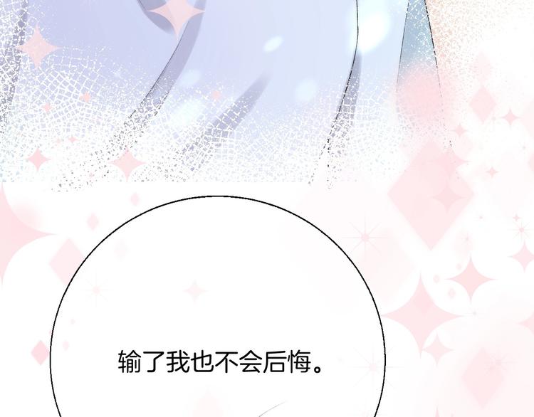 渐近的心跳韩漫全集-第37话 他是“甘蔗男”？无删减无遮挡章节图片 