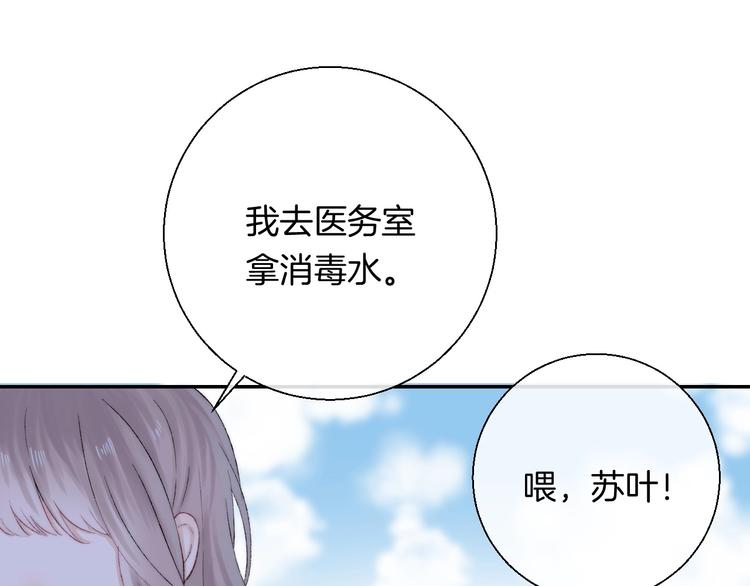 渐近的心跳韩漫全集-第37话 他是“甘蔗男”？无删减无遮挡章节图片 