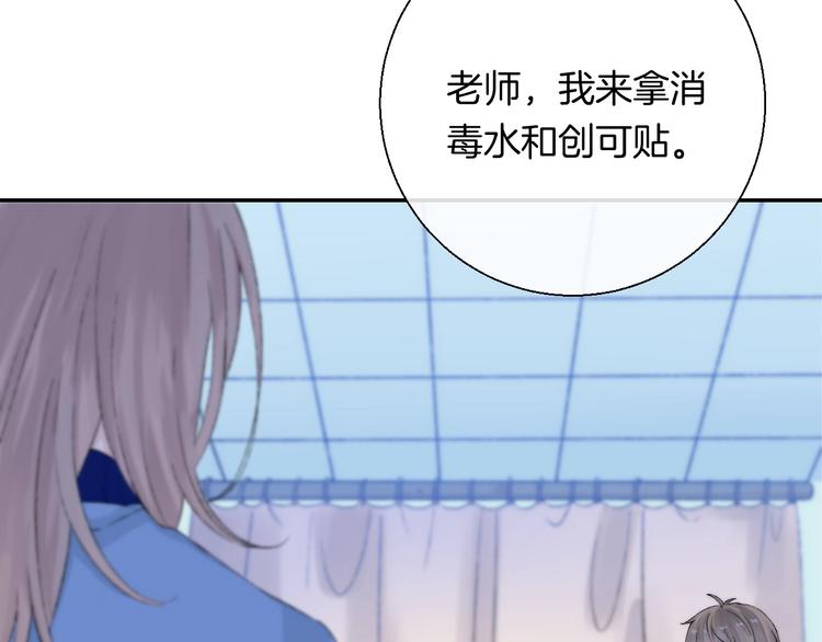 渐近的心跳韩漫全集-第37话 他是“甘蔗男”？无删减无遮挡章节图片 