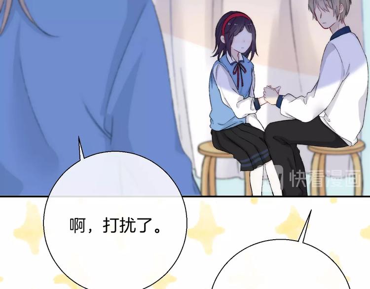 渐近的心跳韩漫全集-第37话 他是“甘蔗男”？无删减无遮挡章节图片 