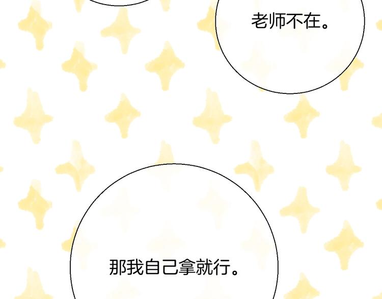 渐近的心跳韩漫全集-第37话 他是“甘蔗男”？无删减无遮挡章节图片 
