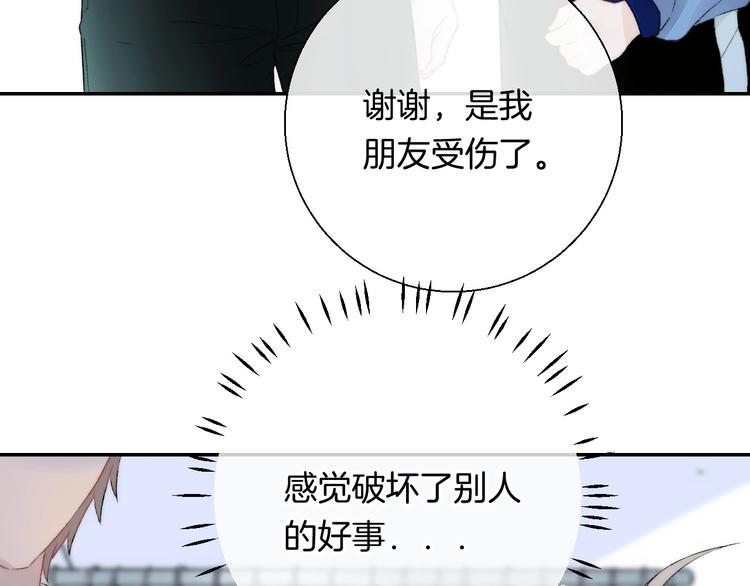 渐近的心跳韩漫全集-第37话 他是“甘蔗男”？无删减无遮挡章节图片 