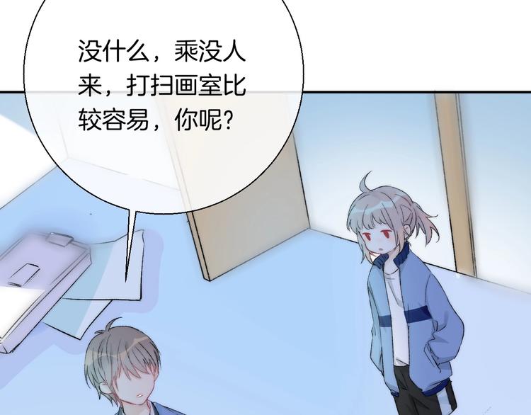渐近的心跳韩漫全集-第38话 他的秘密无删减无遮挡章节图片 