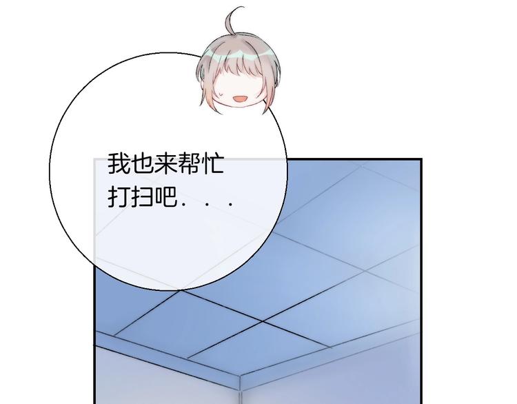 渐近的心跳韩漫全集-第38话 他的秘密无删减无遮挡章节图片 