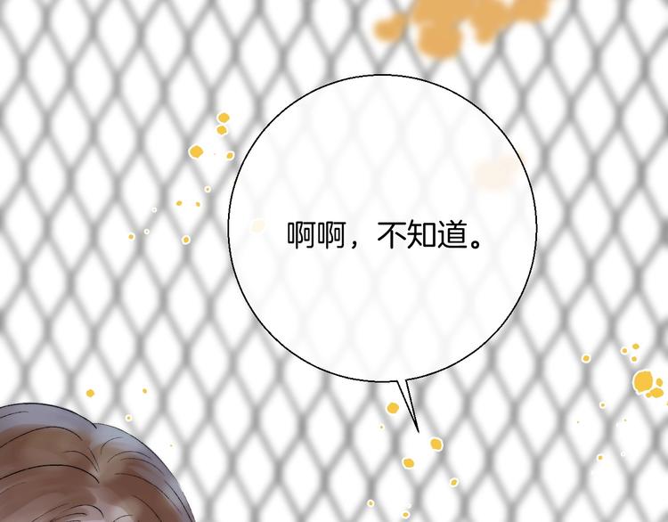 渐近的心跳韩漫全集-第38话 他的秘密无删减无遮挡章节图片 