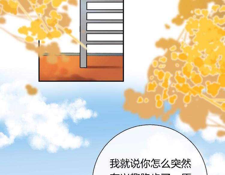 渐近的心跳韩漫全集-第38话 他的秘密无删减无遮挡章节图片 