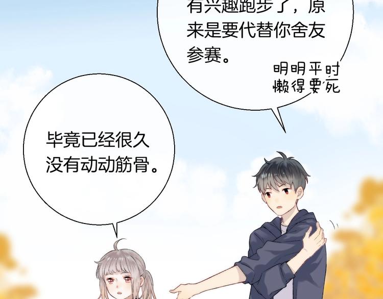 渐近的心跳韩漫全集-第38话 他的秘密无删减无遮挡章节图片 