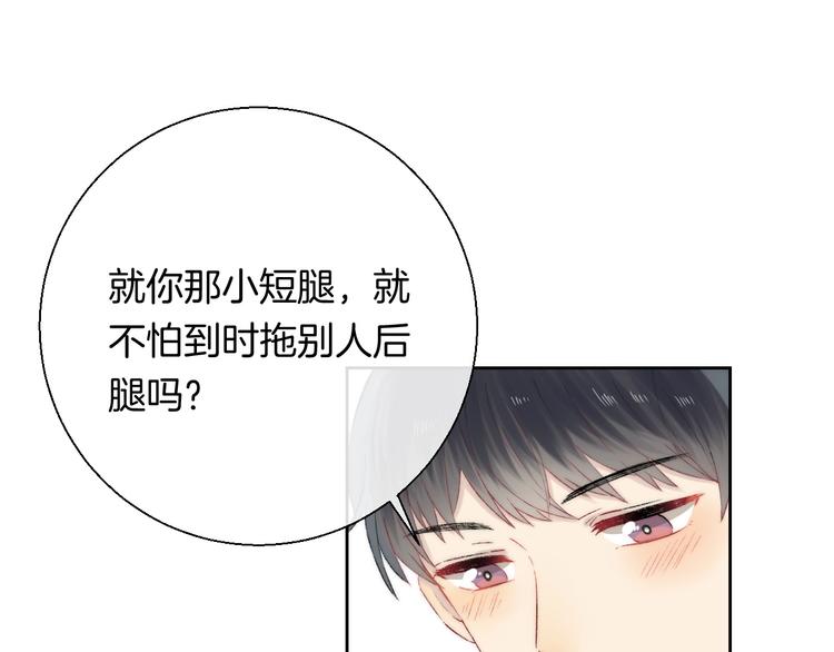 渐近的心跳韩漫全集-第38话 他的秘密无删减无遮挡章节图片 