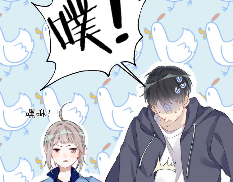 渐近的心跳韩漫全集-第38话 他的秘密无删减无遮挡章节图片 