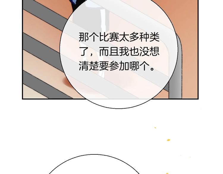 渐近的心跳韩漫全集-第38话 他的秘密无删减无遮挡章节图片 