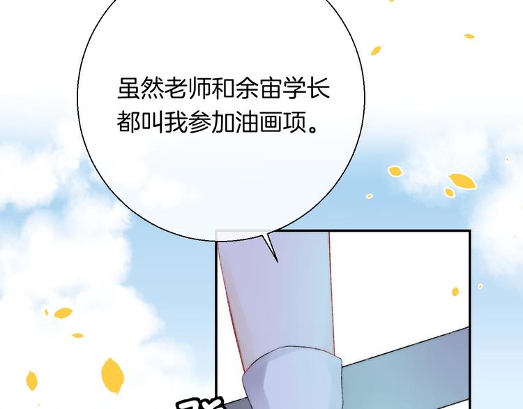 渐近的心跳韩漫全集-第38话 他的秘密无删减无遮挡章节图片 