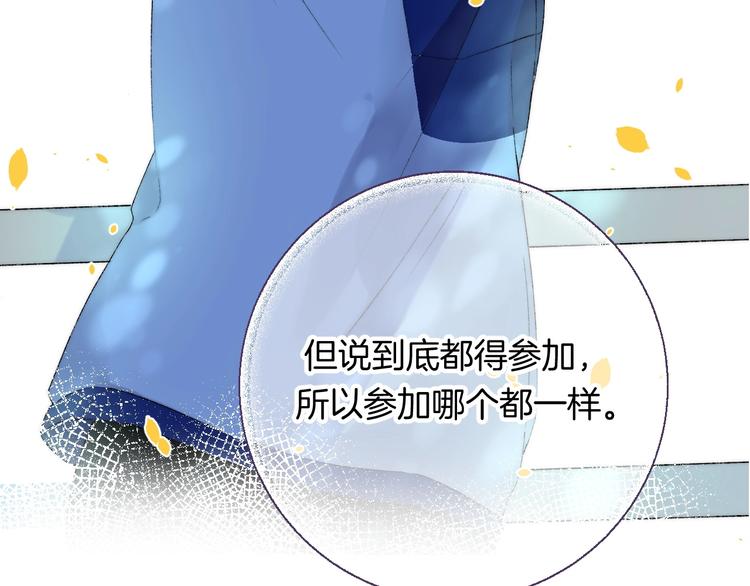 渐近的心跳韩漫全集-第38话 他的秘密无删减无遮挡章节图片 