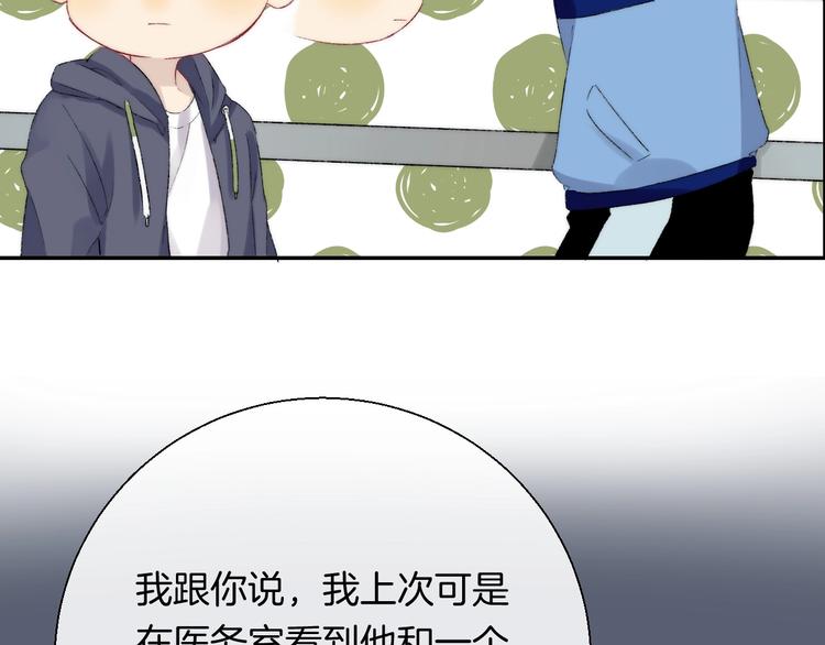 渐近的心跳韩漫全集-第38话 他的秘密无删减无遮挡章节图片 