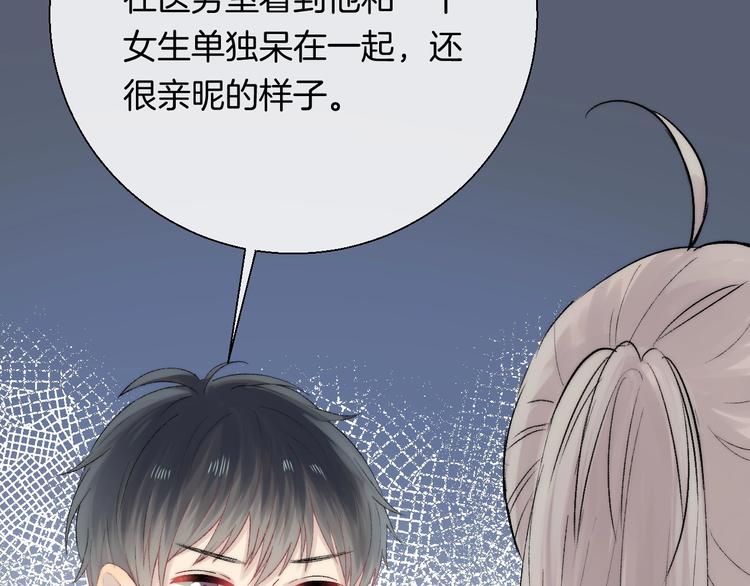 渐近的心跳韩漫全集-第38话 他的秘密无删减无遮挡章节图片 