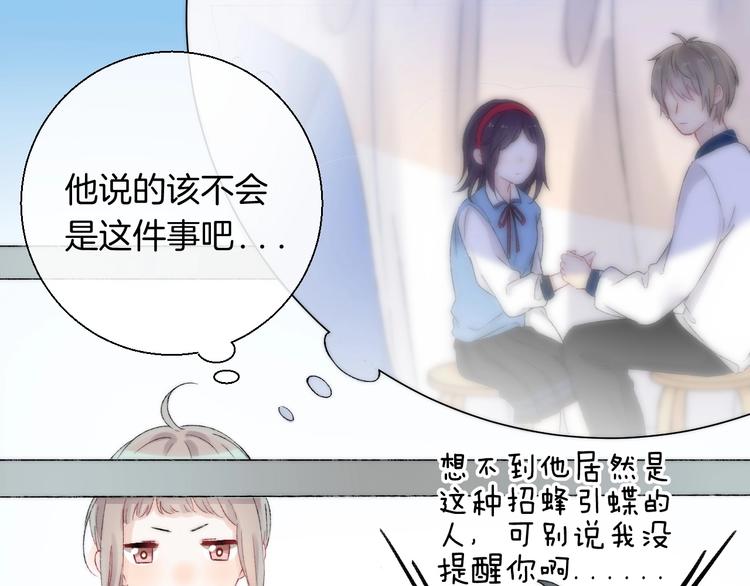 渐近的心跳韩漫全集-第38话 他的秘密无删减无遮挡章节图片 