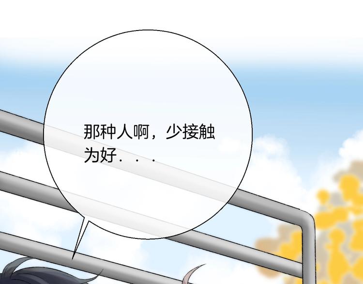 渐近的心跳韩漫全集-第38话 他的秘密无删减无遮挡章节图片 