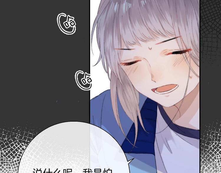 渐近的心跳韩漫全集-第38话 他的秘密无删减无遮挡章节图片 