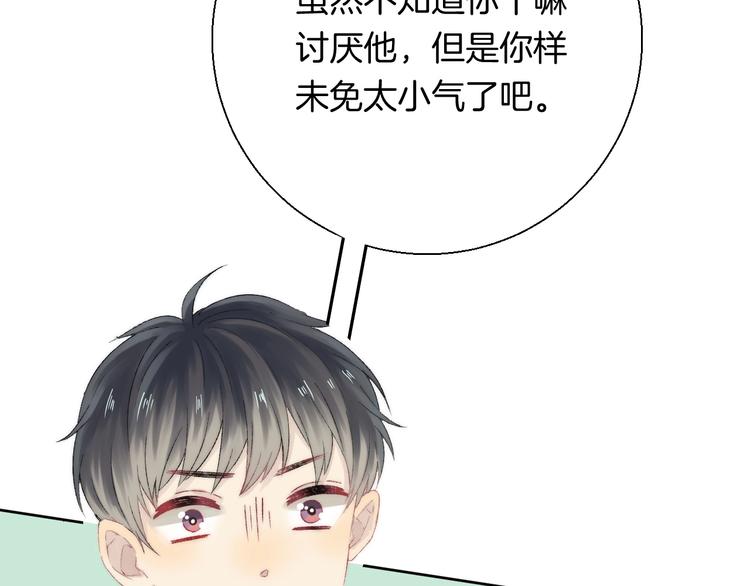 渐近的心跳韩漫全集-第38话 他的秘密无删减无遮挡章节图片 