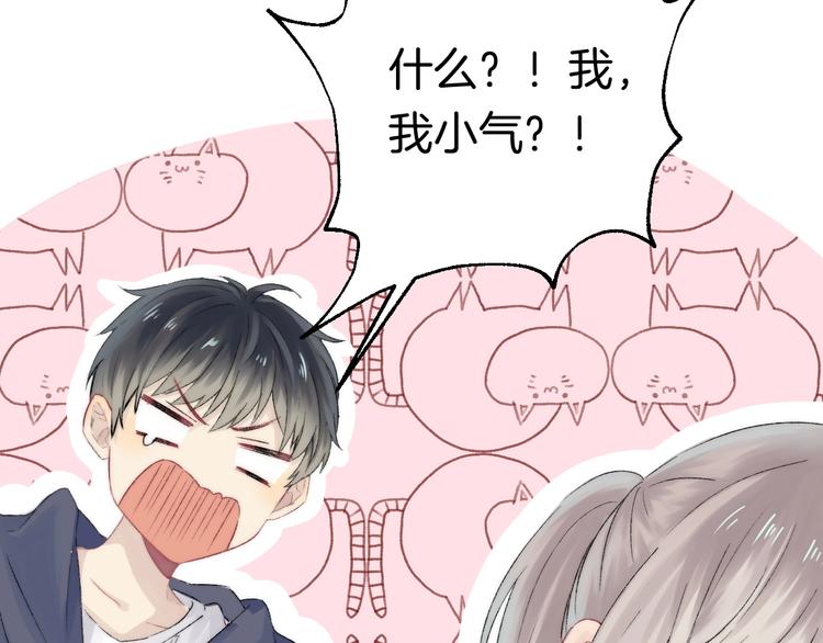 渐近的心跳韩漫全集-第38话 他的秘密无删减无遮挡章节图片 