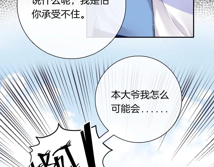 渐近的心跳韩漫全集-第38话 他的秘密无删减无遮挡章节图片 