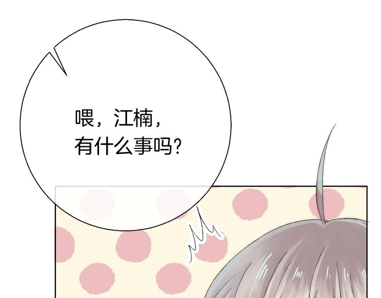 渐近的心跳韩漫全集-第38话 他的秘密无删减无遮挡章节图片 