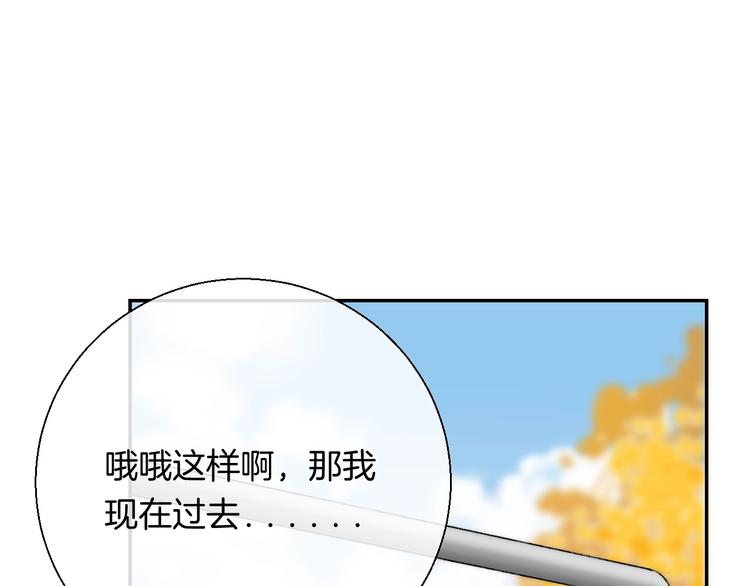 渐近的心跳韩漫全集-第38话 他的秘密无删减无遮挡章节图片 