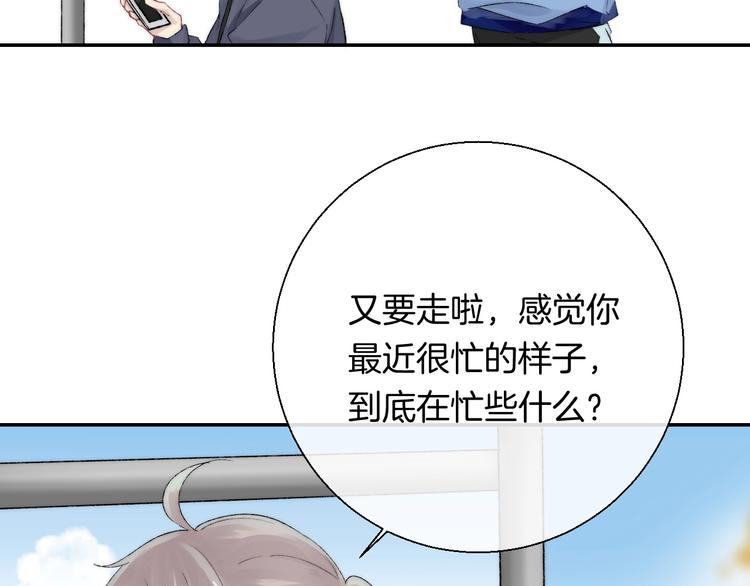渐近的心跳韩漫全集-第38话 他的秘密无删减无遮挡章节图片 