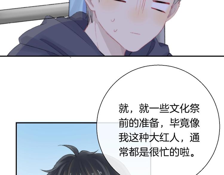 渐近的心跳韩漫全集-第38话 他的秘密无删减无遮挡章节图片 