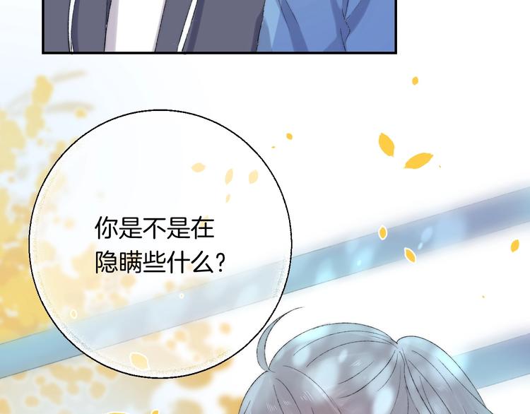 渐近的心跳韩漫全集-第38话 他的秘密无删减无遮挡章节图片 