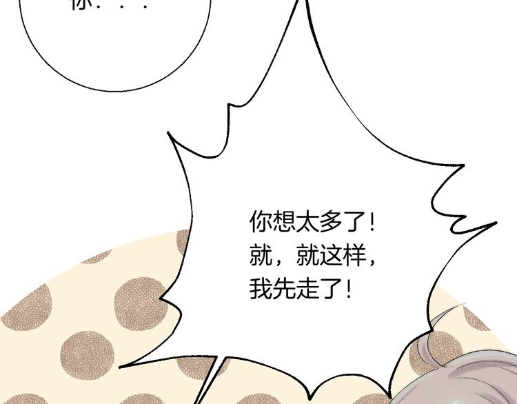 渐近的心跳韩漫全集-第38话 他的秘密无删减无遮挡章节图片 