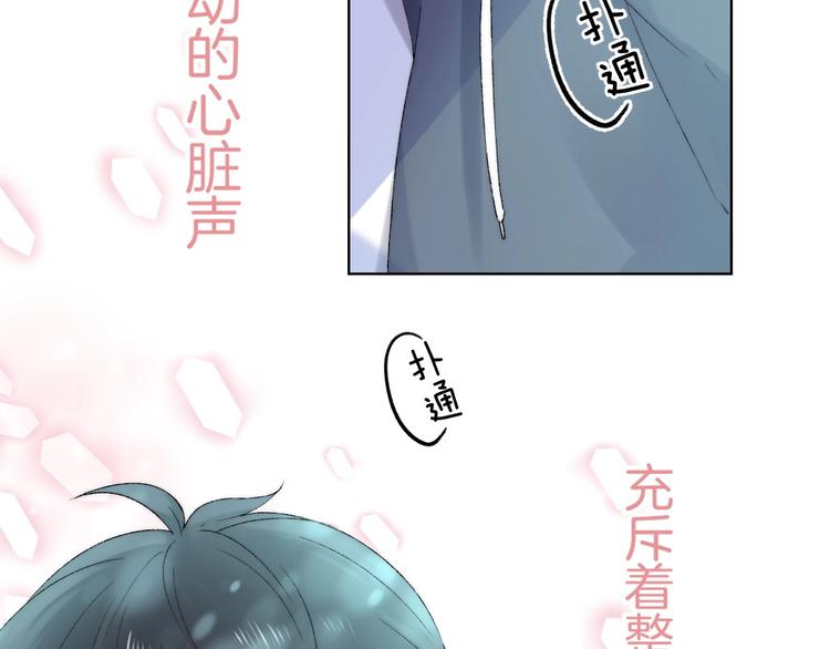 渐近的心跳韩漫全集-第38话 他的秘密无删减无遮挡章节图片 
