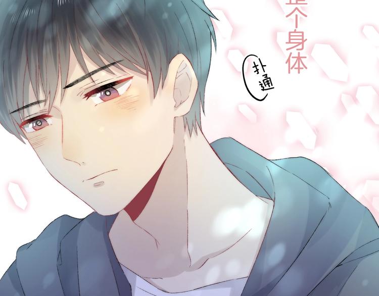 渐近的心跳韩漫全集-第38话 他的秘密无删减无遮挡章节图片 