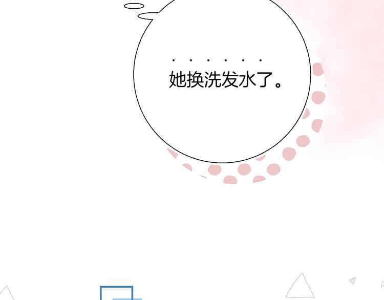 渐近的心跳韩漫全集-第38话 他的秘密无删减无遮挡章节图片 