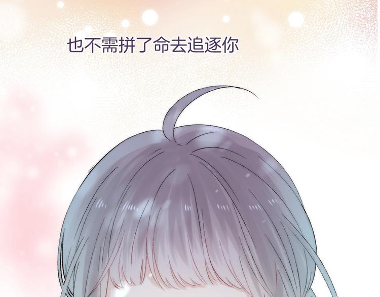 渐近的心跳韩漫全集-第39话 青色的心情无删减无遮挡章节图片 