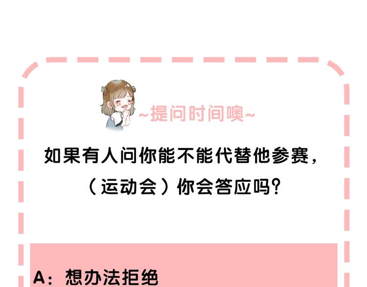 渐近的心跳韩漫全集-第39话 青色的心情无删减无遮挡章节图片 
