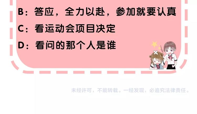 渐近的心跳韩漫全集-第39话 青色的心情无删减无遮挡章节图片 