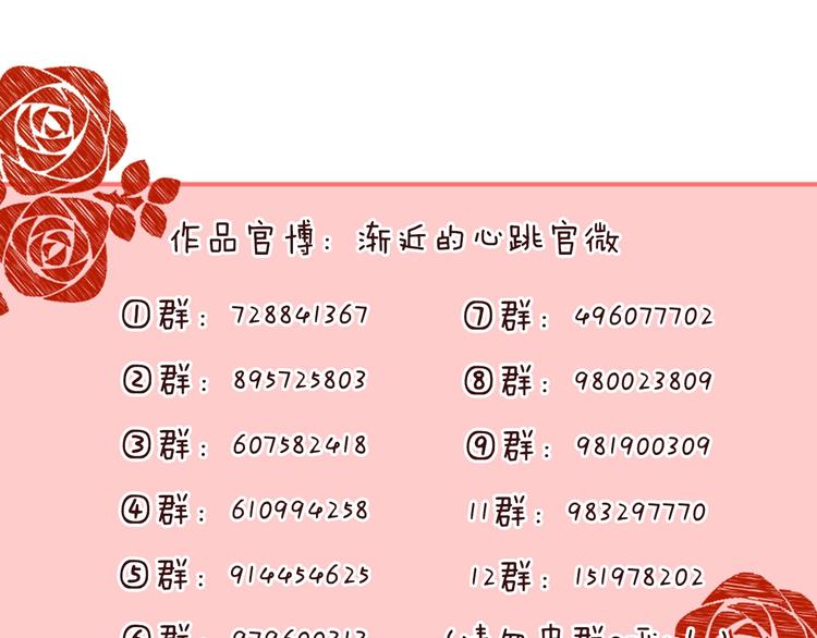 渐近的心跳韩漫全集-第39话 青色的心情无删减无遮挡章节图片 