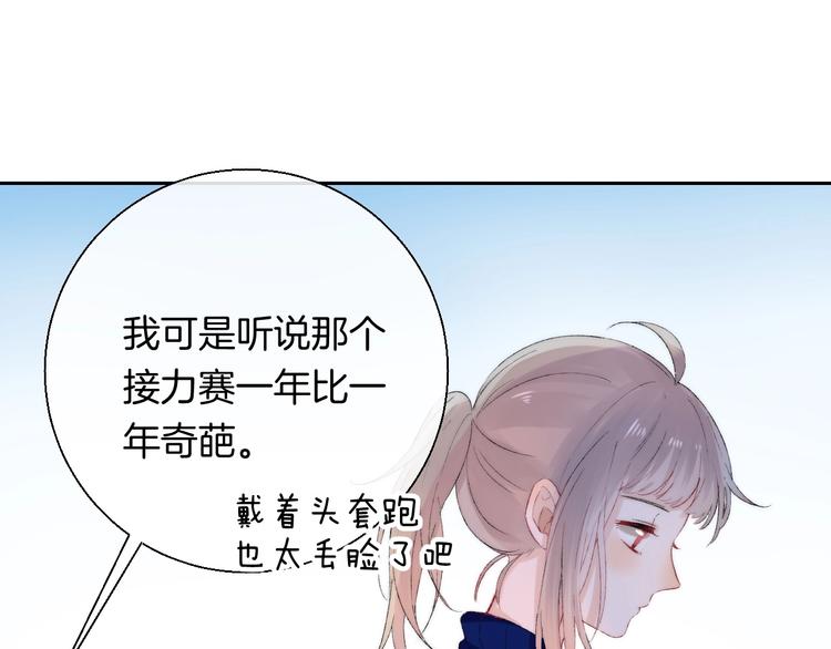渐近的心跳韩漫全集-第39话 青色的心情无删减无遮挡章节图片 