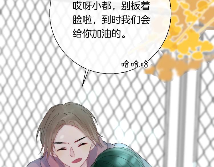 渐近的心跳韩漫全集-第39话 青色的心情无删减无遮挡章节图片 
