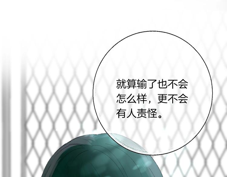 渐近的心跳韩漫全集-第39话 青色的心情无删减无遮挡章节图片 